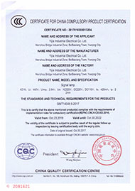 CCC Certificate-Plastic Signal Lamp