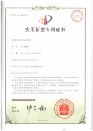 Patent Certificate　